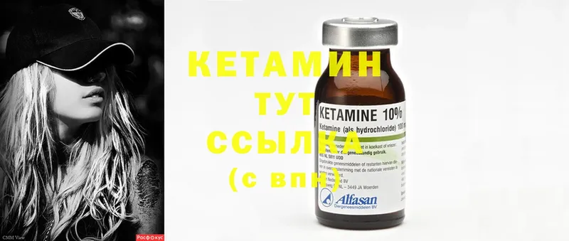 Кетамин ketamine  Кыштым 